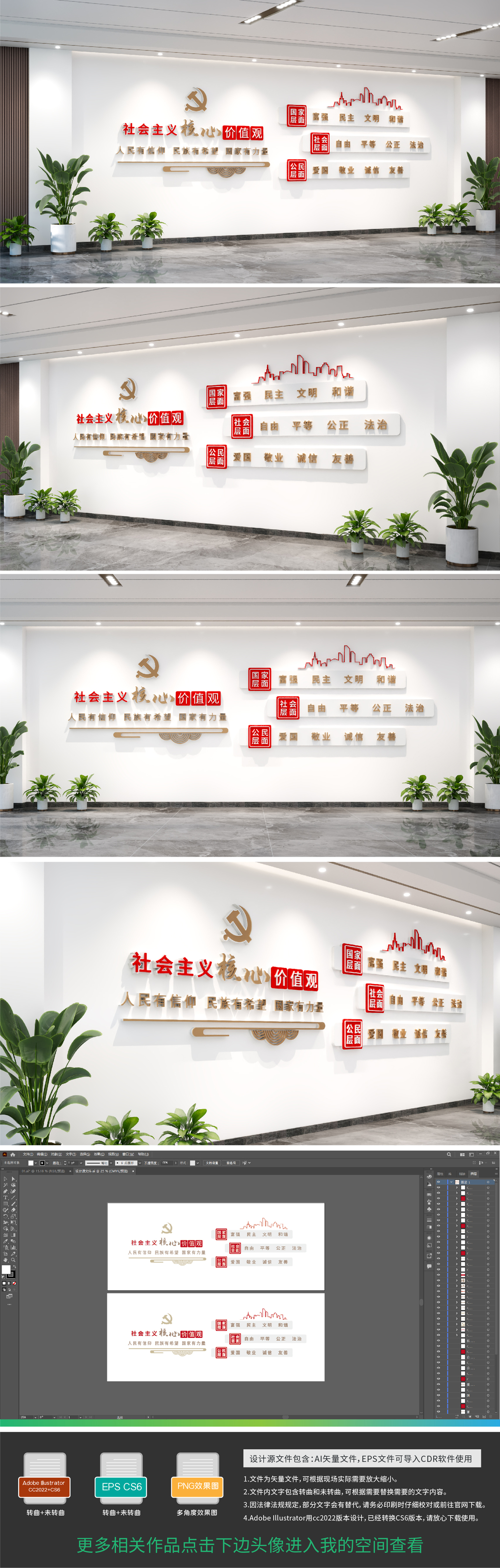 原创社会主义核心价值观文化墙设计党建文化墙