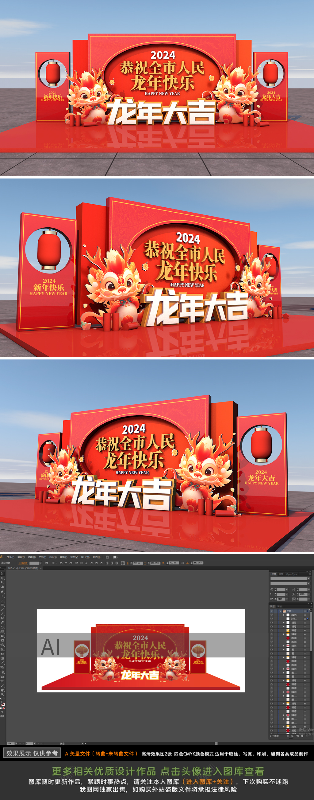 原创龙年美陈春节美陈2024年美陈新年布置造型-版权可商用