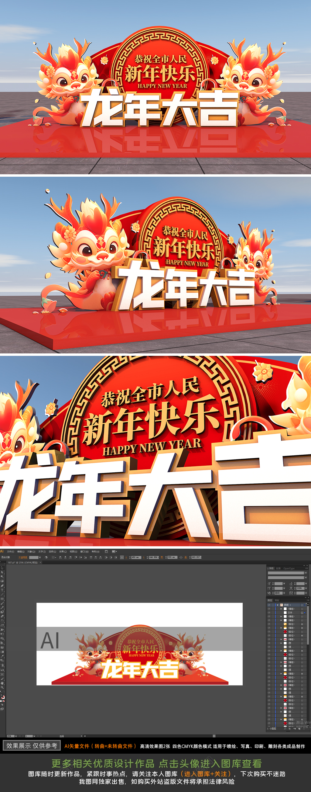 原创龙年美陈春节美陈2024年美陈布置-版权可商用