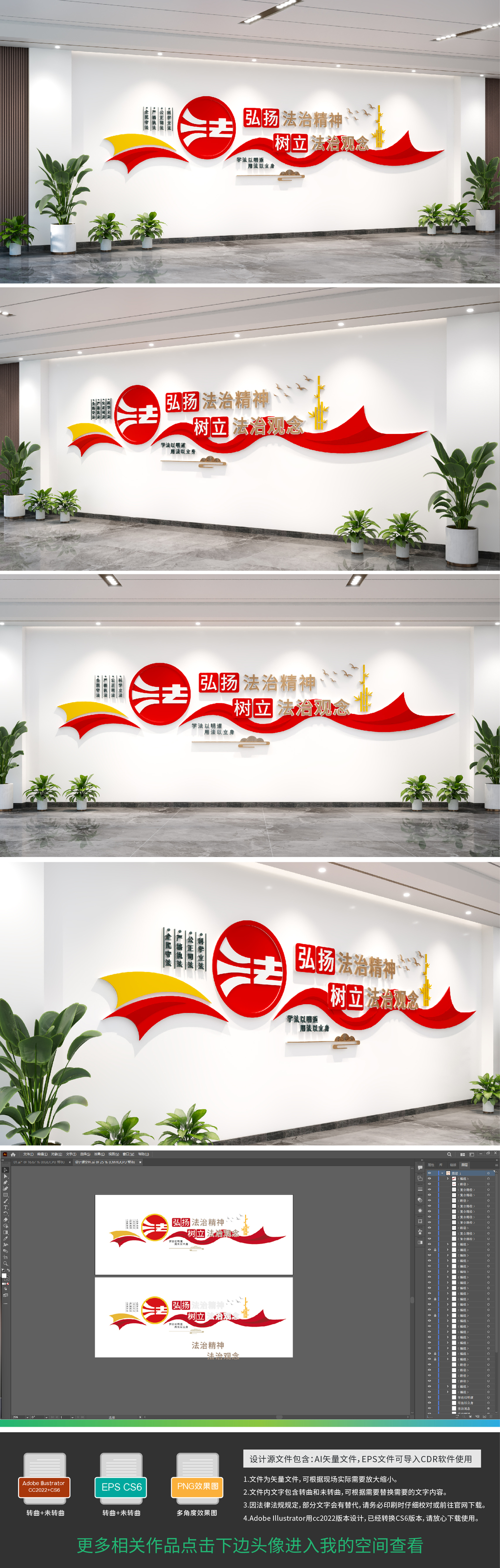 原创弘扬法治精神文化墙法治中国法治宣传-版权可商用