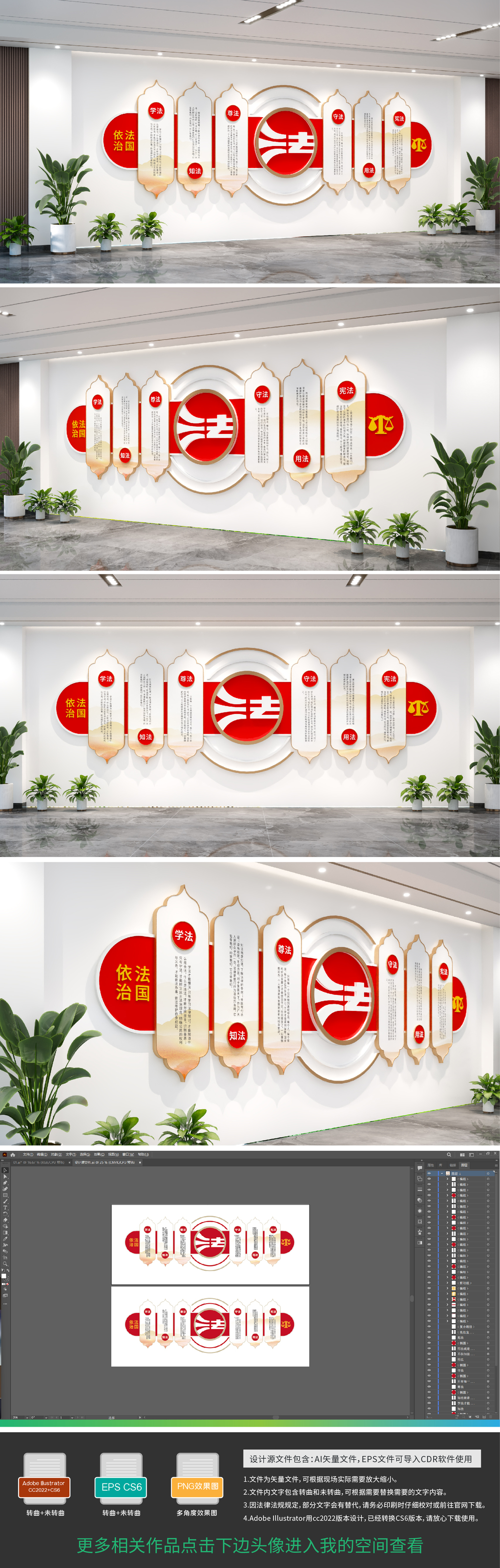 原创弘扬法治精神文化墙法治中国法治宣传-版权可商用