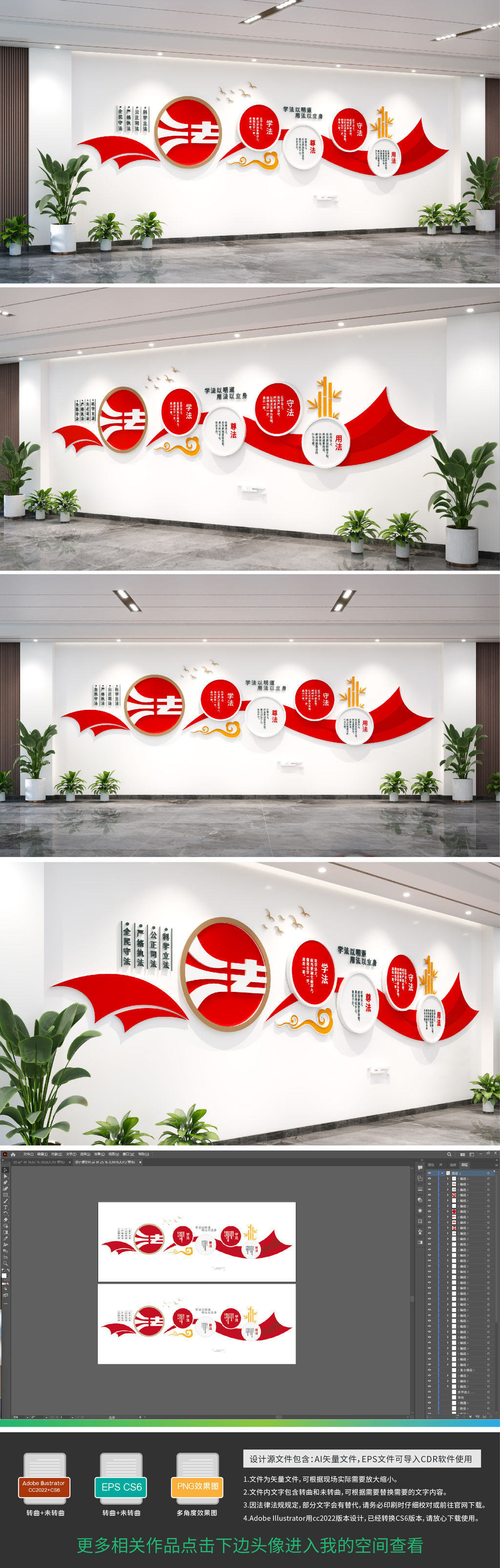 原创弘扬法治精神文化墙法治中国法治宣传-版权可商用