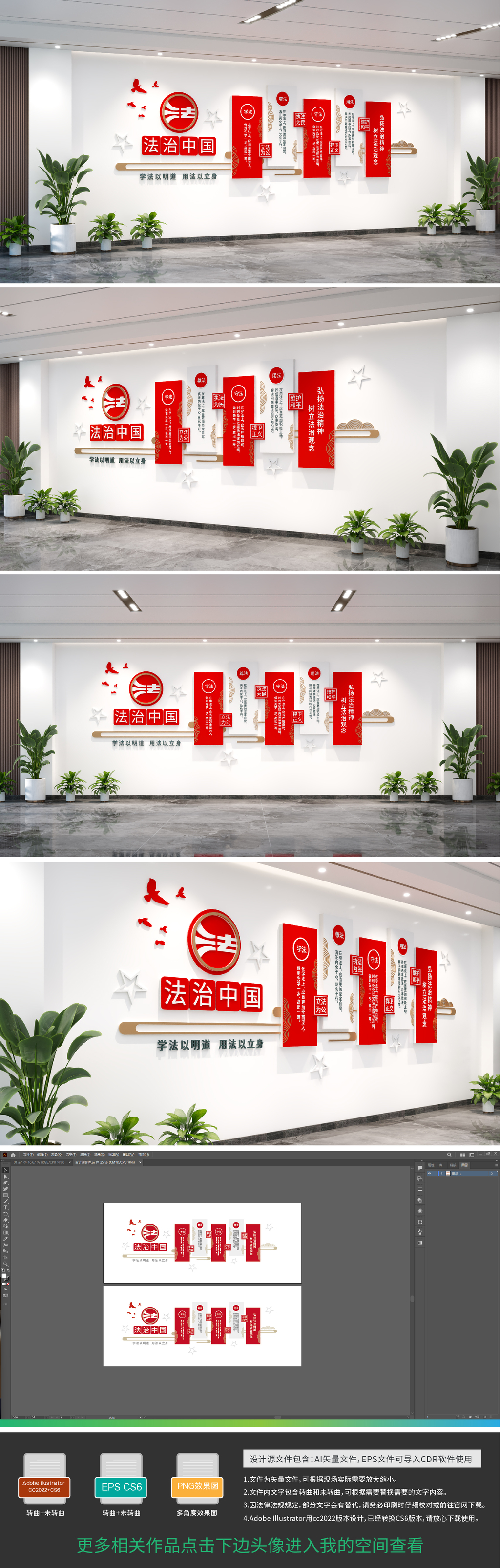 原创弘扬法治精神文化墙法治中国法治宣传-版权可商用