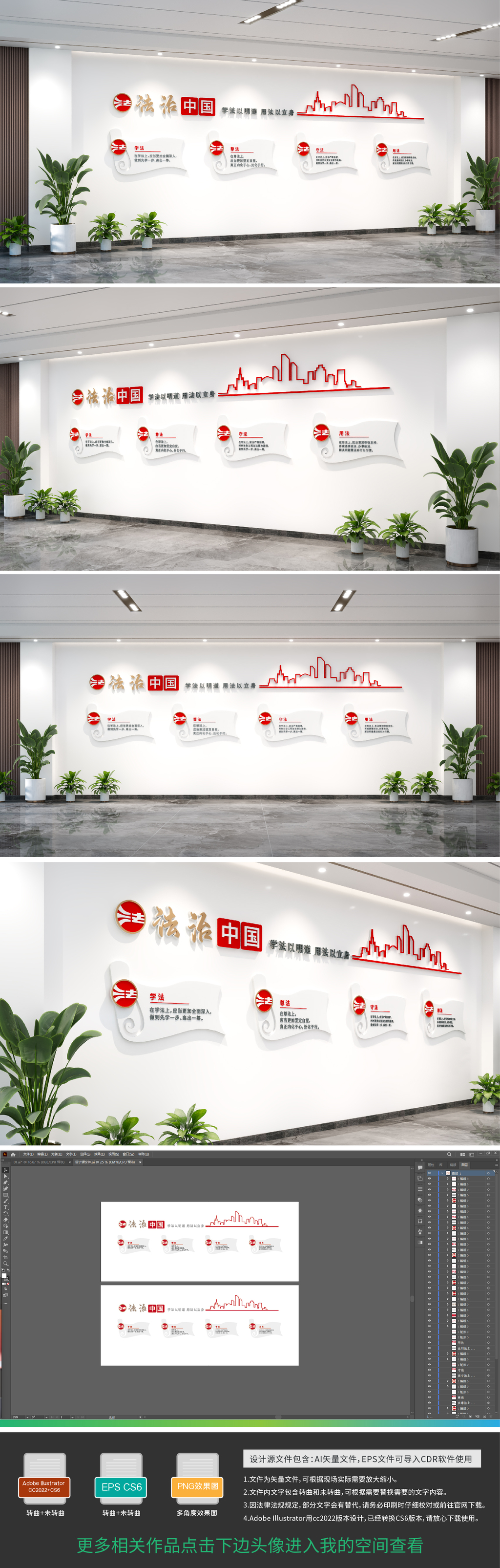 原创弘扬法治精神文化墙法治中国法治宣传-版权可商用