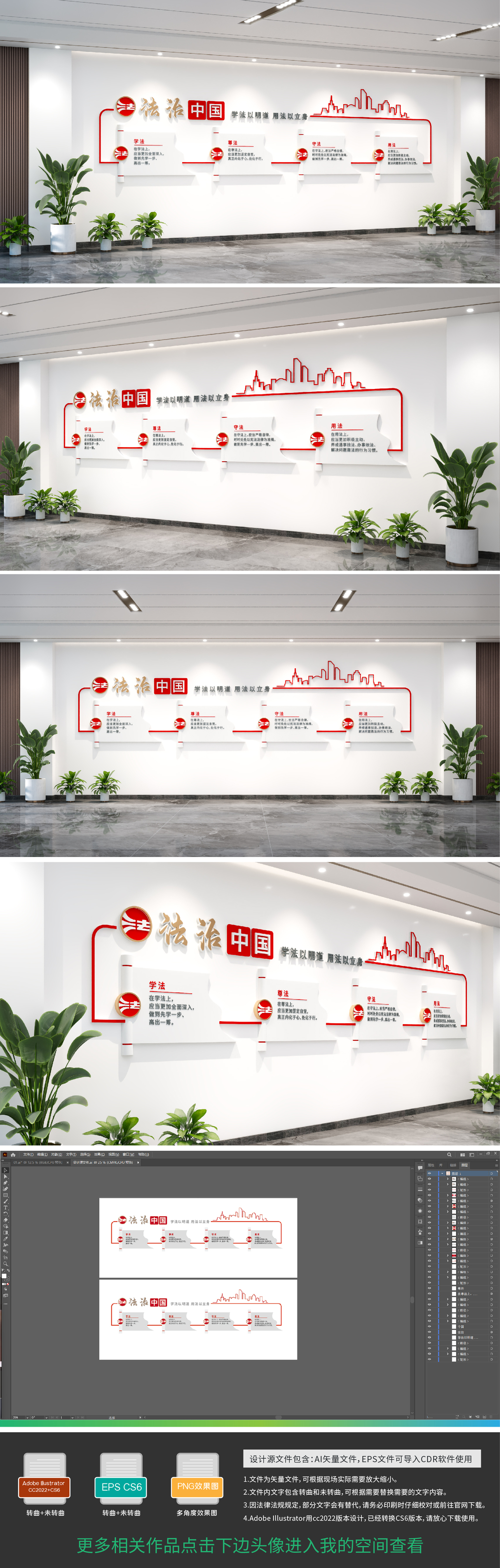 原创弘扬法治精神文化墙法治中国法治宣传-版权可商用
