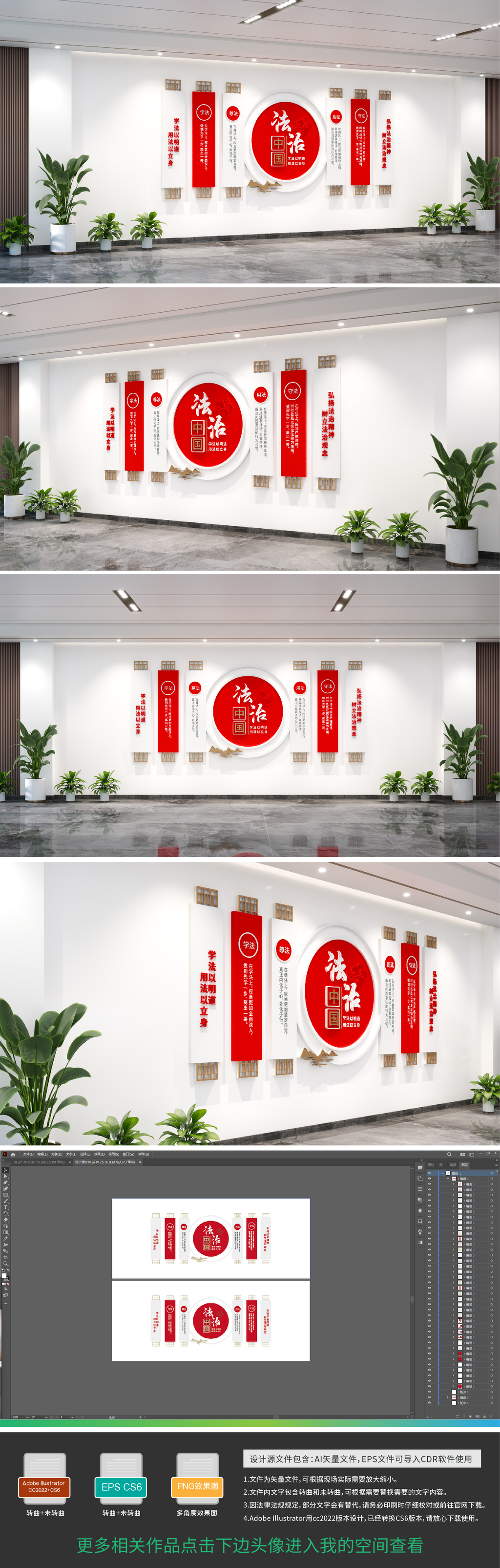 原创弘扬法治精神文化墙法治中国法治宣传-版权可商用