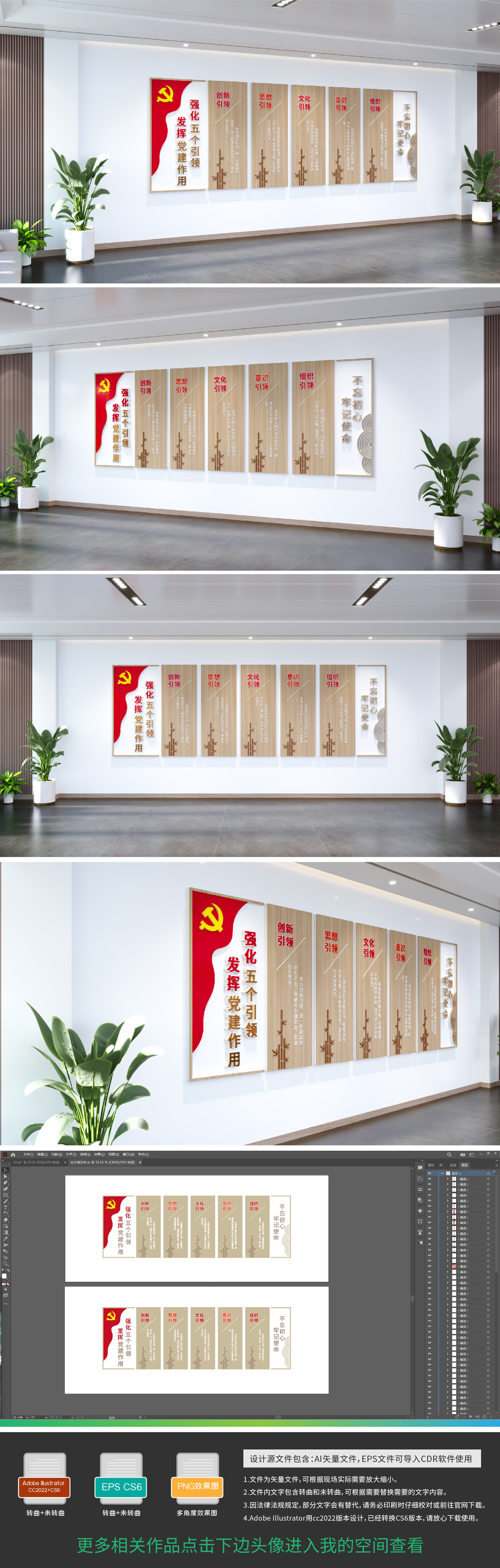 党建引领党建文化墙基层党建文化墙党建五个引领