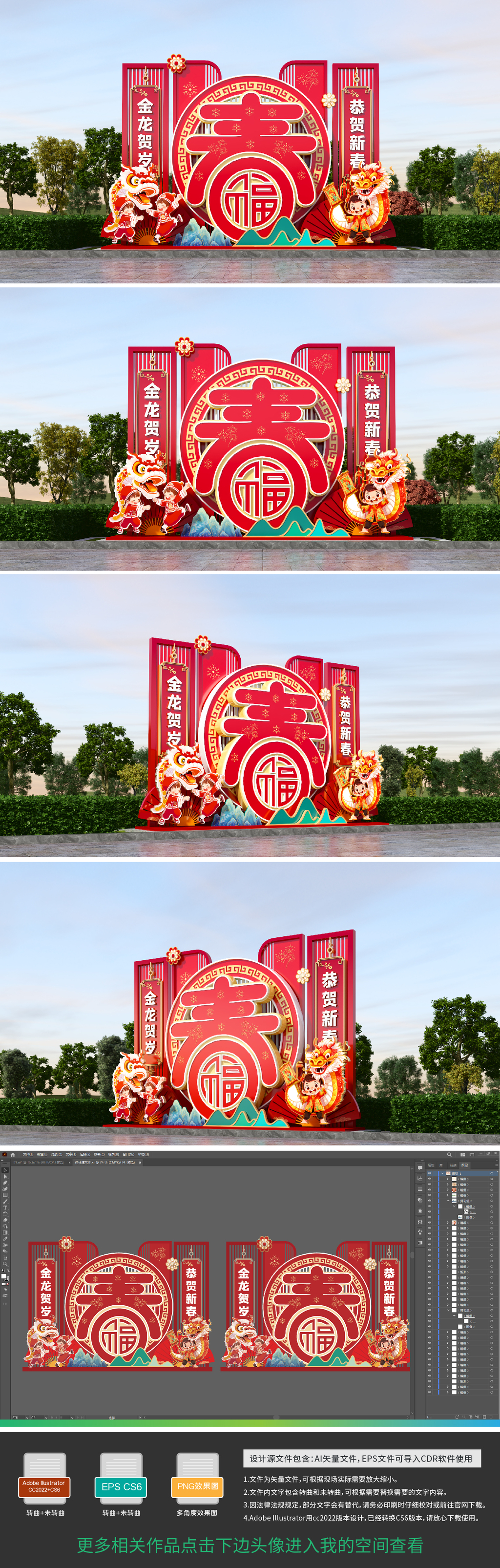 原创龙年美陈春节美陈2024年美陈新年布置造型-版权可商用