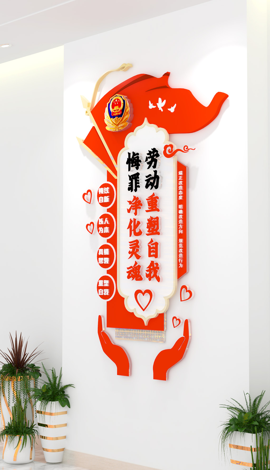 悔罪净化灵魂劳动重塑自我文化墙监狱文化墙看守所