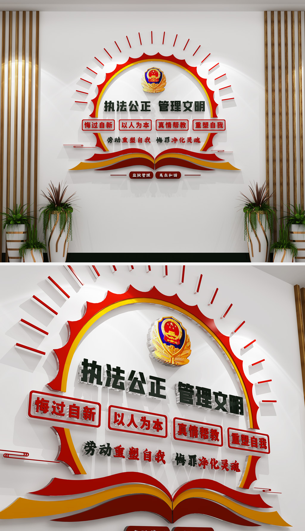 原创监狱文化墙文明监狱文化墙监狱标语文化墙监狱党建墙