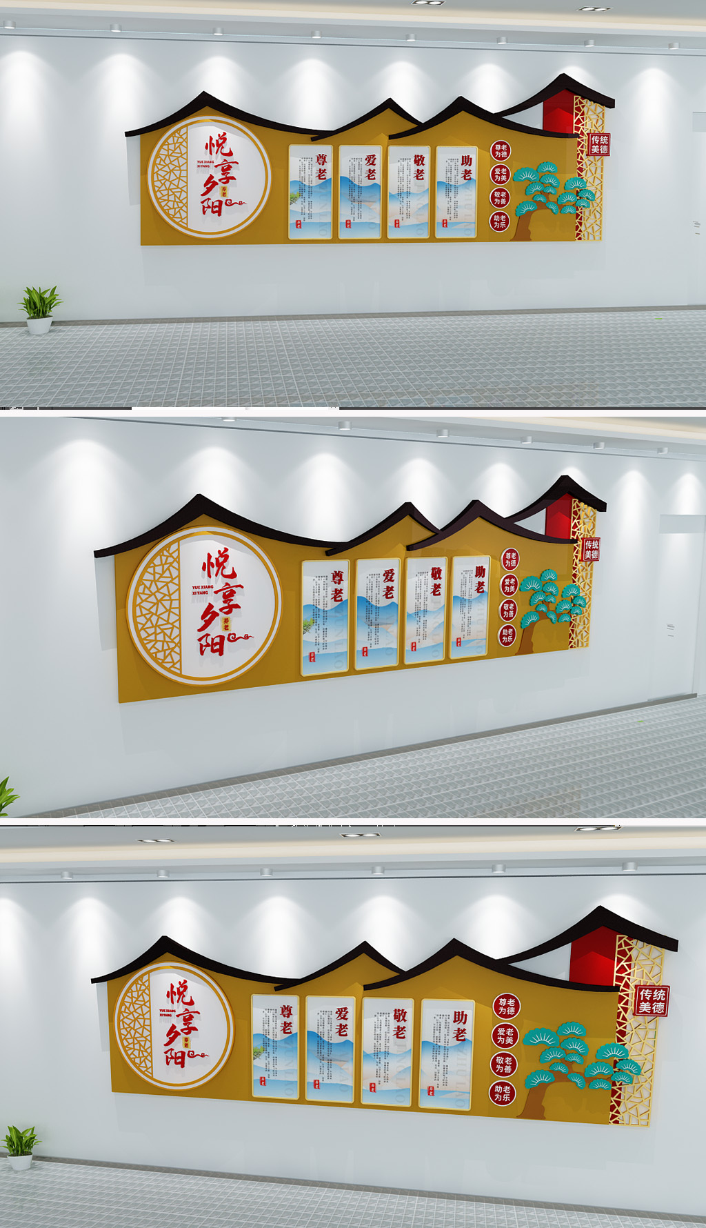 原创中国风养老院尊老爱老宣传立体文化墙-版权可商用