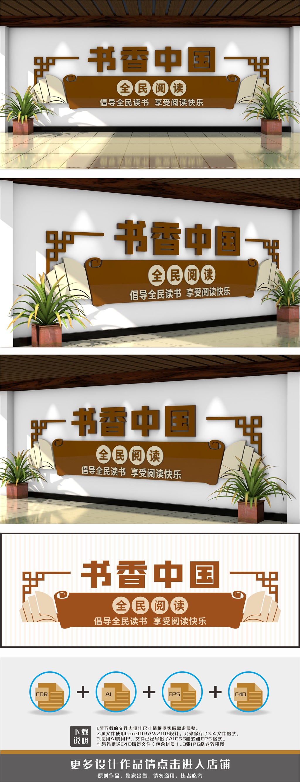 原创阅览室图书室全民阅读书香中国文化墙-版权可商用