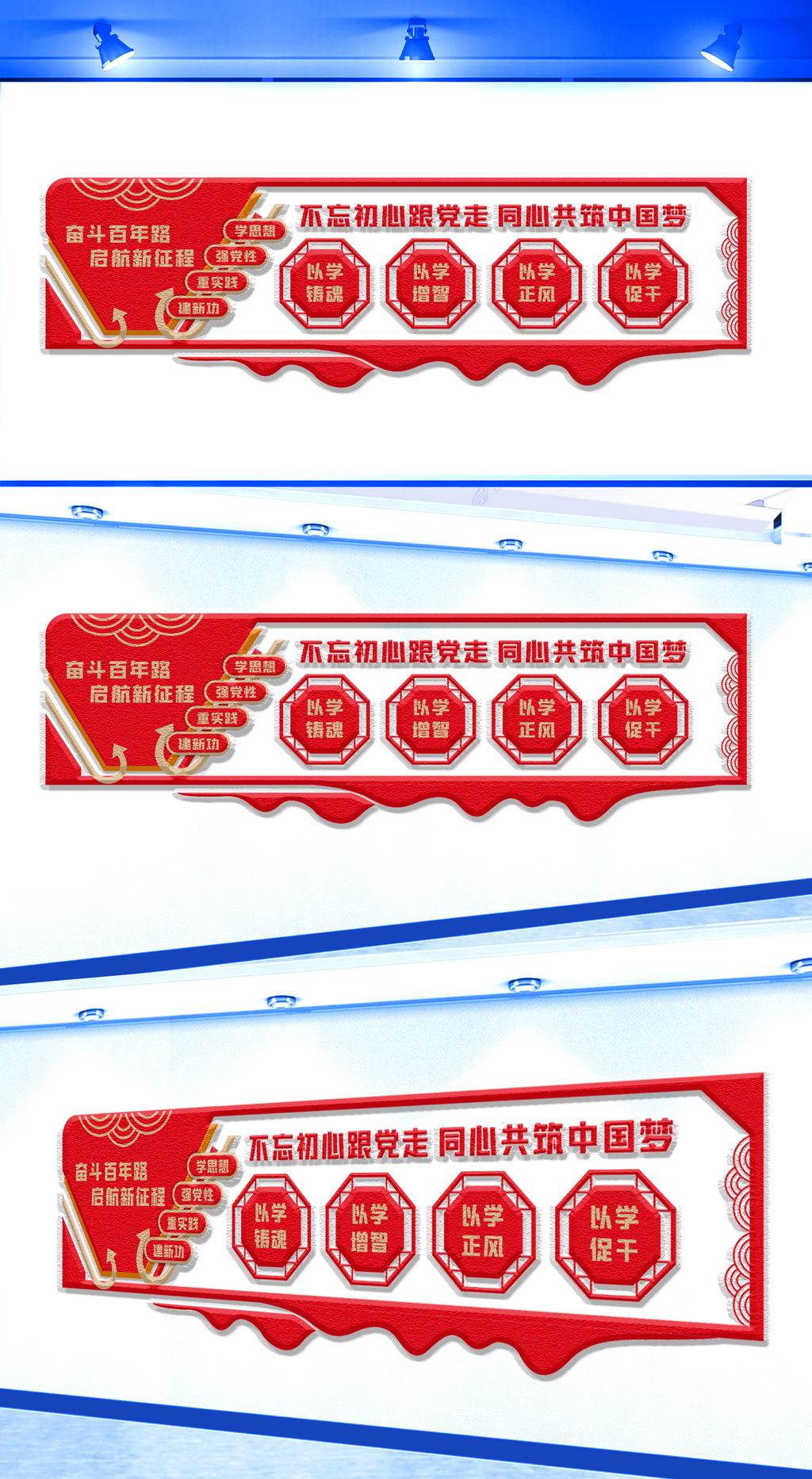 党建文化墙党建背景墙