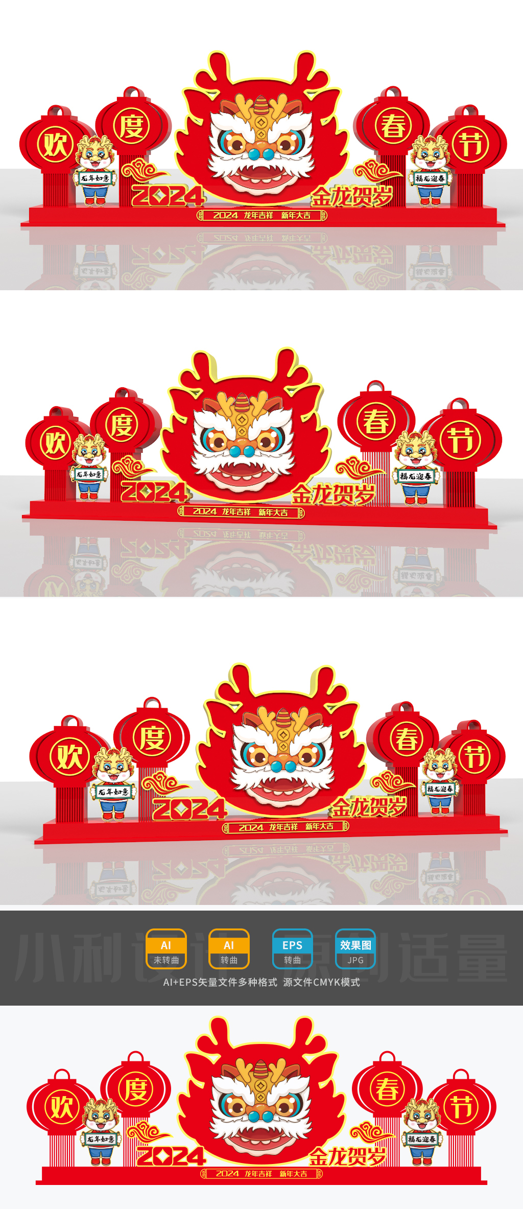 原创2024龙年美陈龙年雕塑春节美陈龙年小品龙年花坛-版权可商用