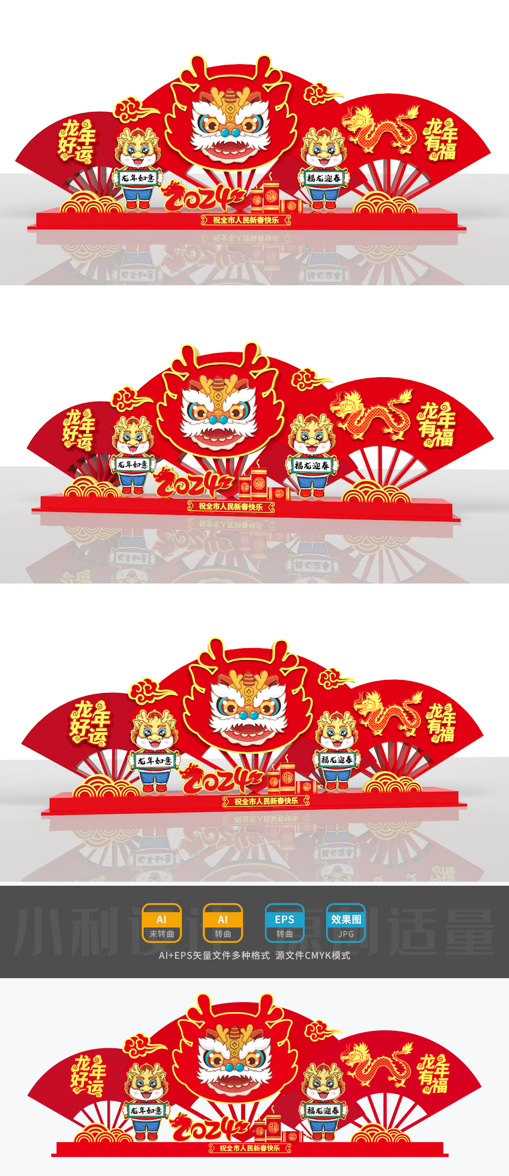 原创2024龙年美陈龙年雕塑春节美陈龙年小品龙年景观-版权可商用