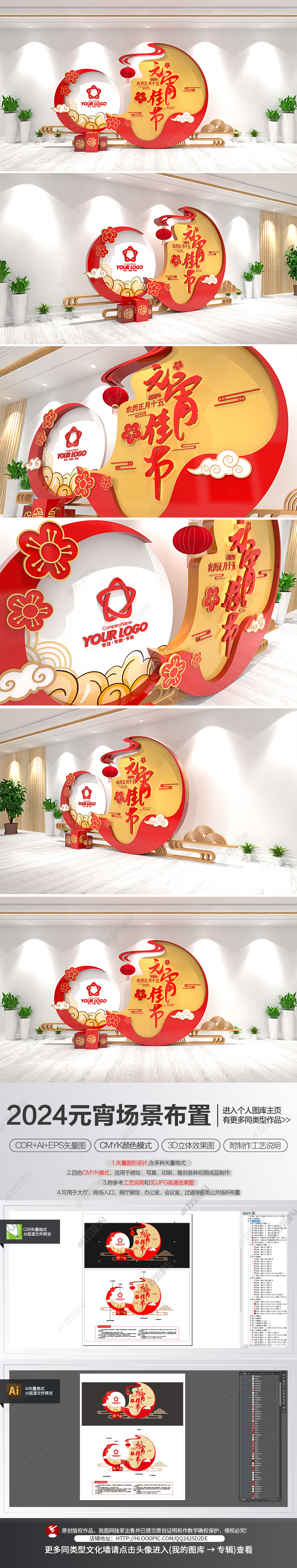 原创月亮创意2024龙年元宵节美陈布置氛围场景装饰-版权可商用