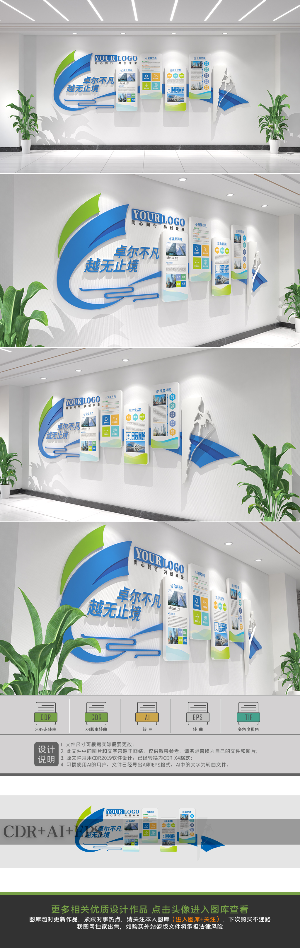 原创大气蓝色企业文化墙公司办公室文化墙设计-版权可商用