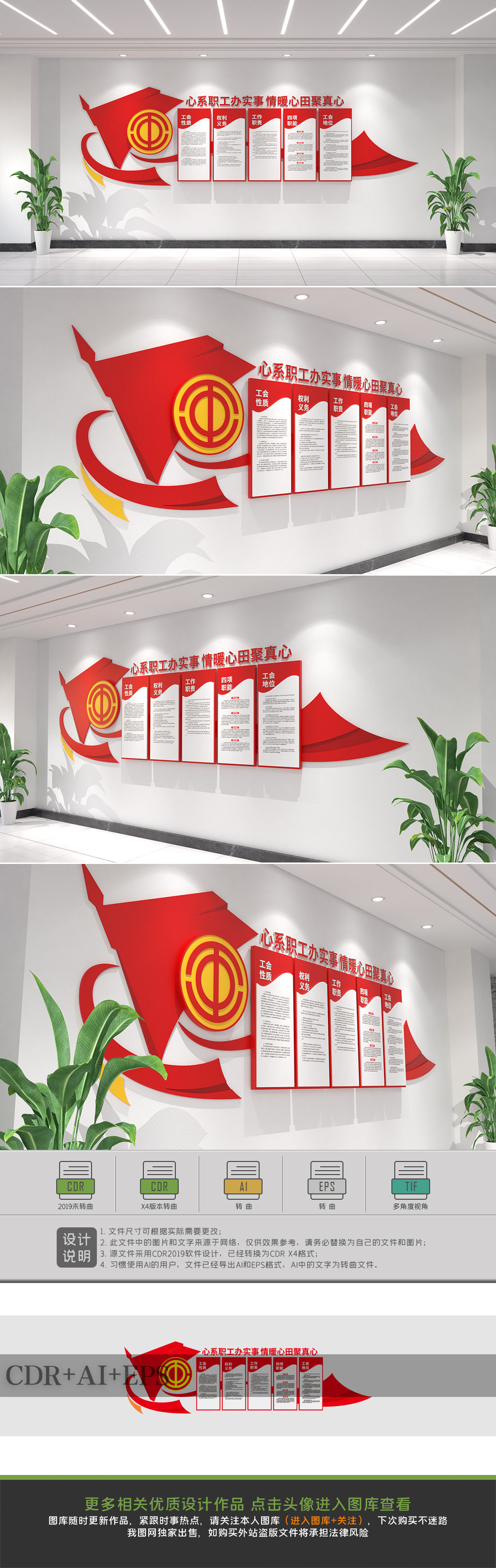 职工之家文化墙工会立体宣传栏背景墙