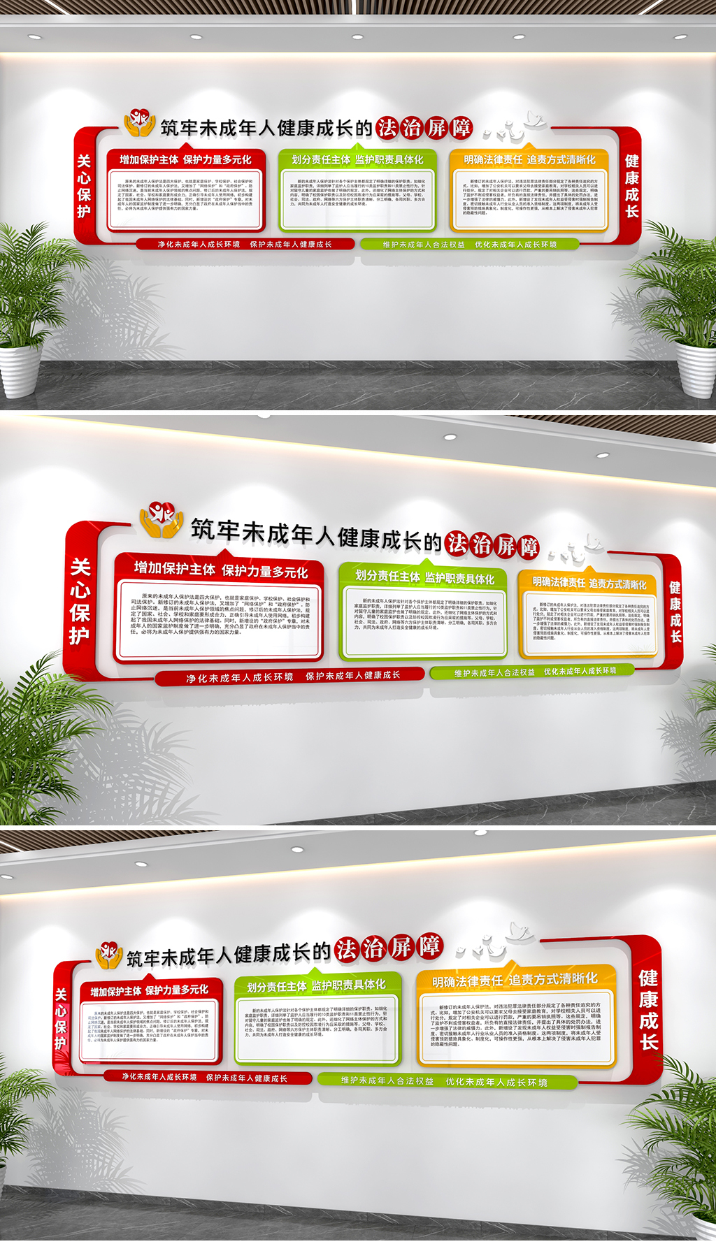 原创筑牢未成年人健康成长的法治屏障文化墙未成年人救助