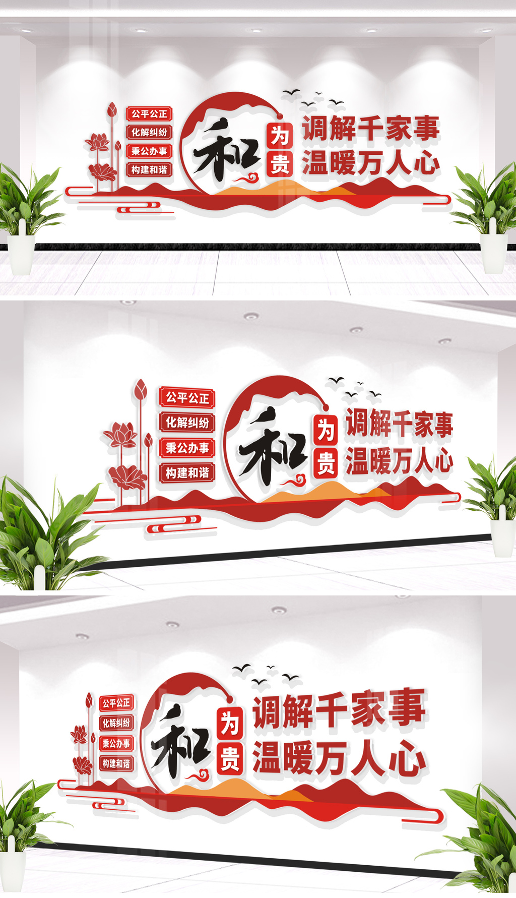 原创以和为贵文化墙人民调解标语文化墙-版权可商用