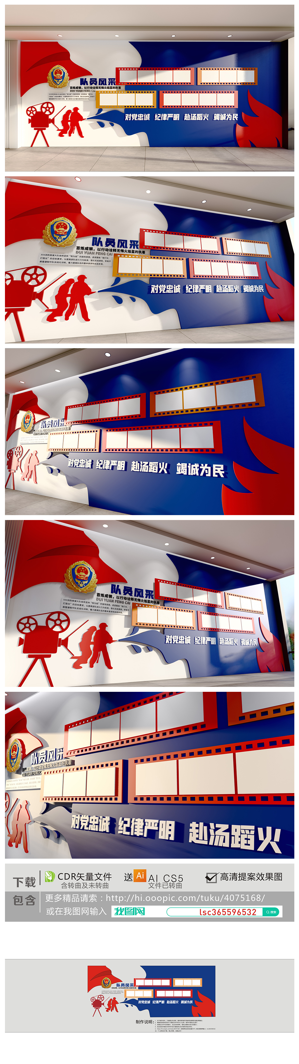 原创部队警营消防文化墙党员风采照片墙党建文化墙