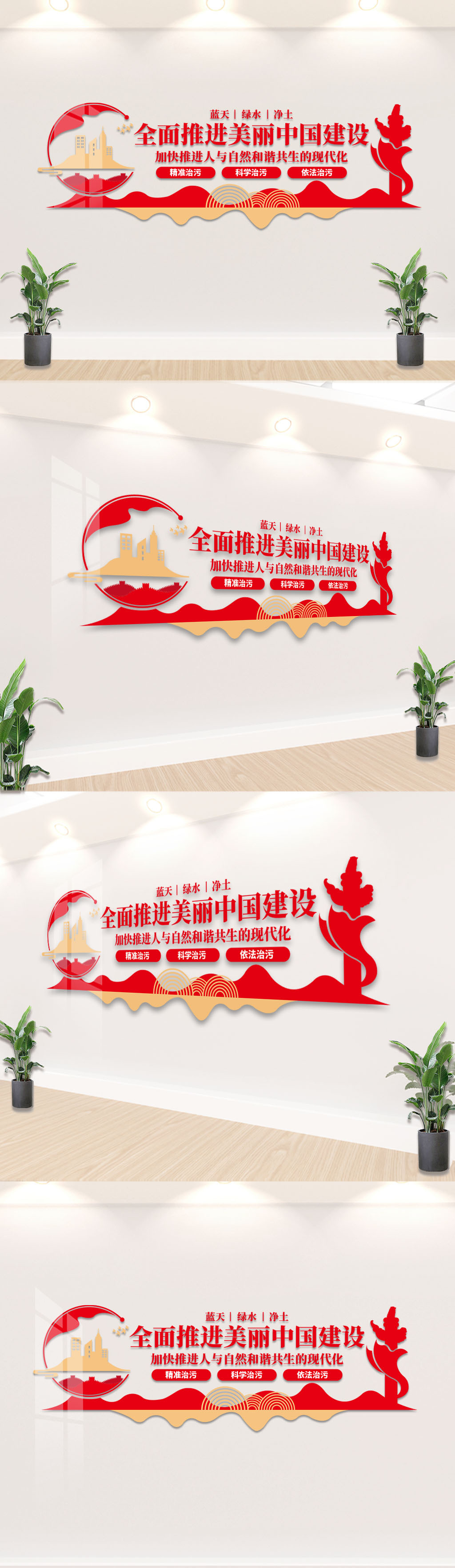 原创美丽中国建设党建文化墙