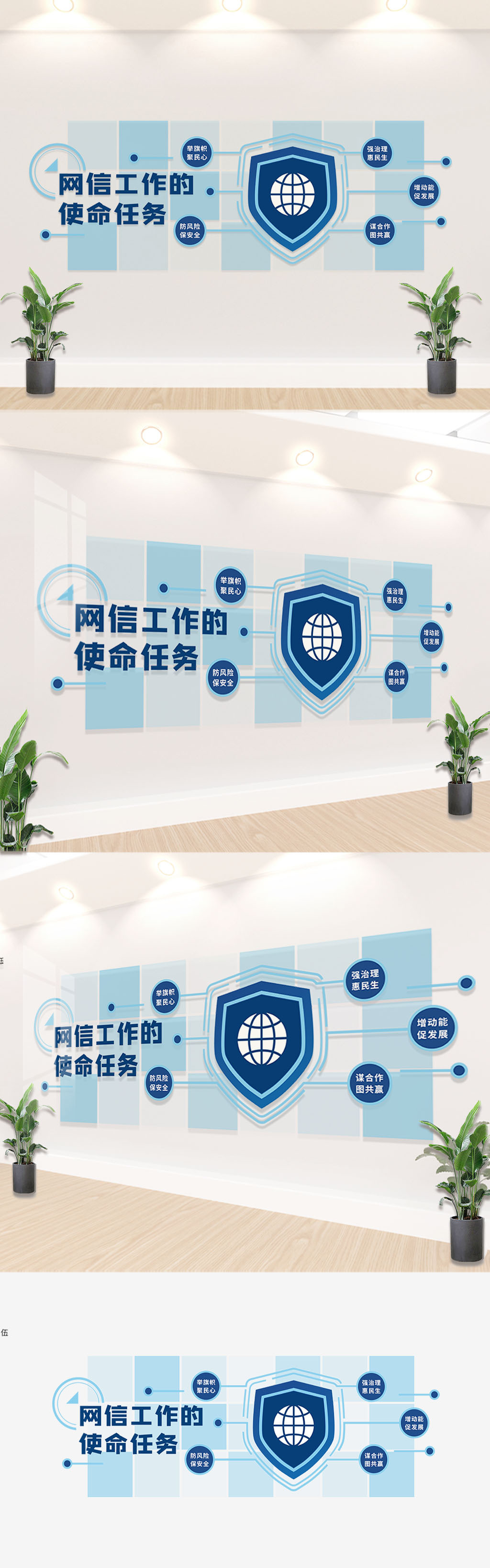 原创蓝色创意文化墙网络安全网信文化墙-版权可商用