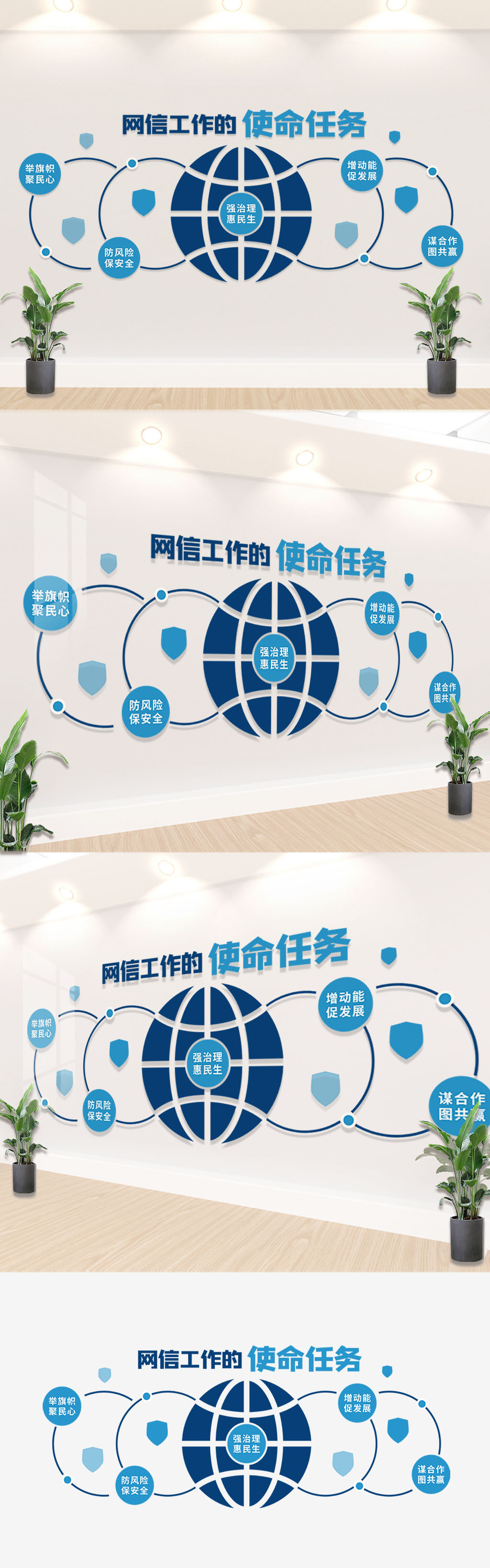 原创蓝色创意文化墙网络安全网信文化墙-版权可商用