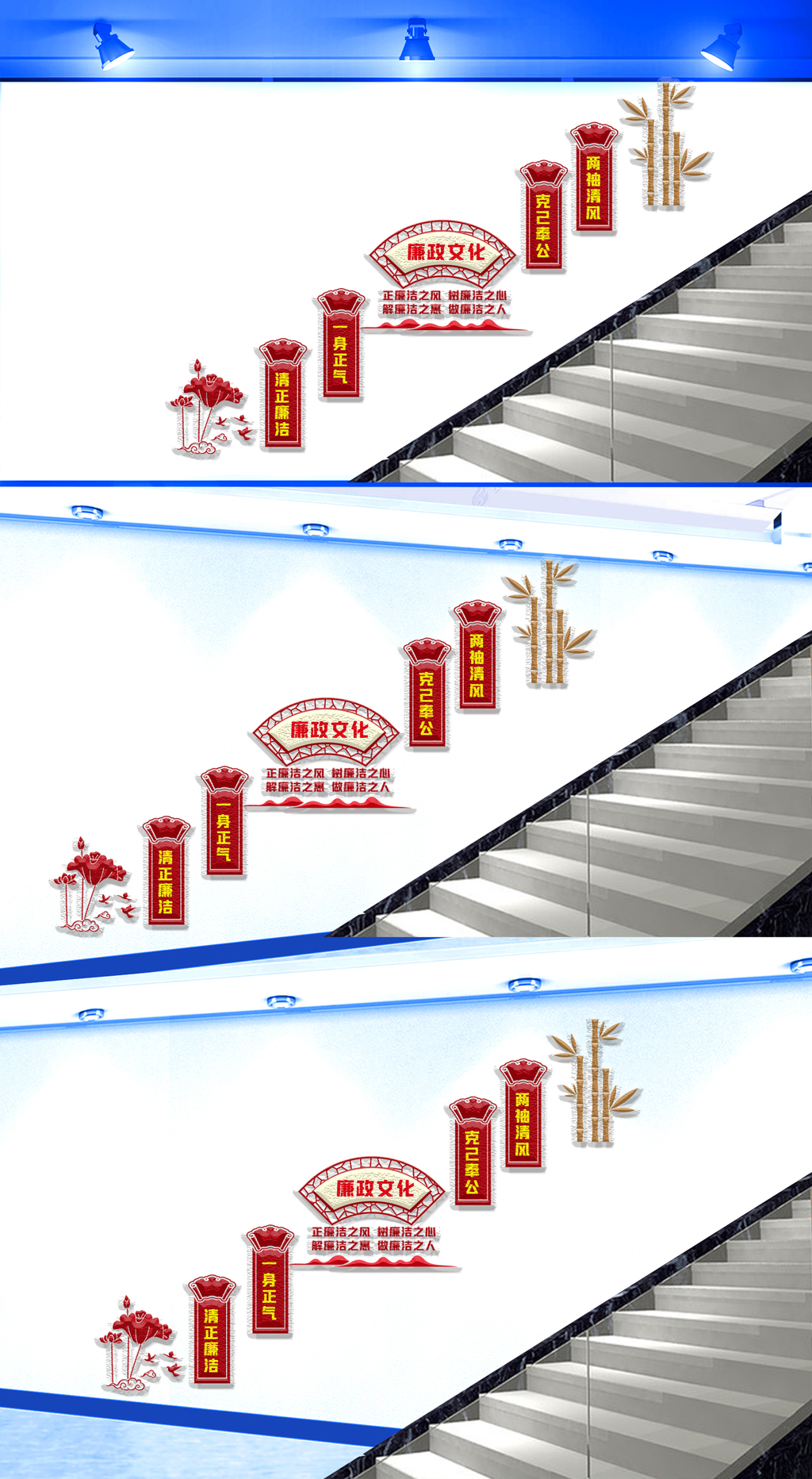廉政楼梯文化墙