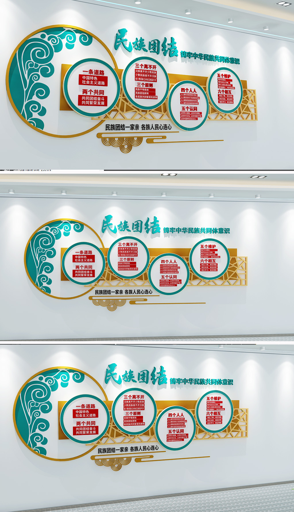 原创民族团结主要内容民族团结文化墙民族党建文化墙