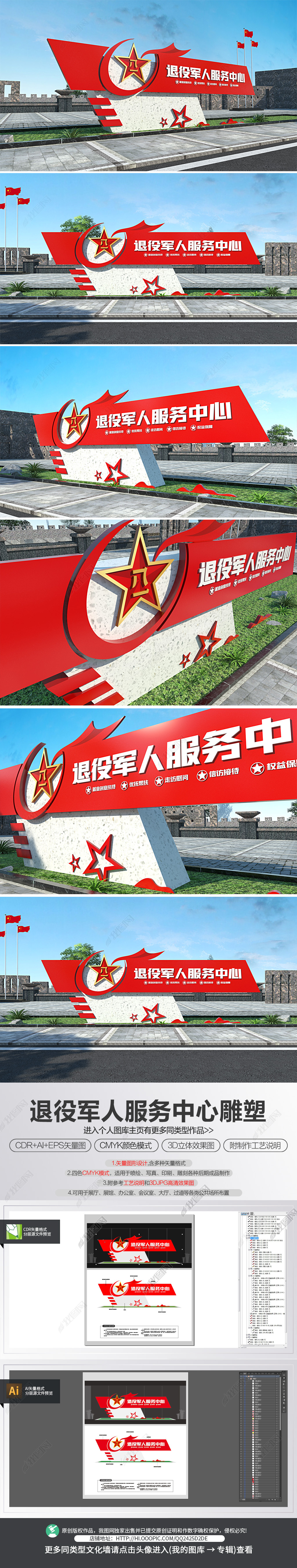 原创退役军人服务中心老兵之家党建文化墙雕塑