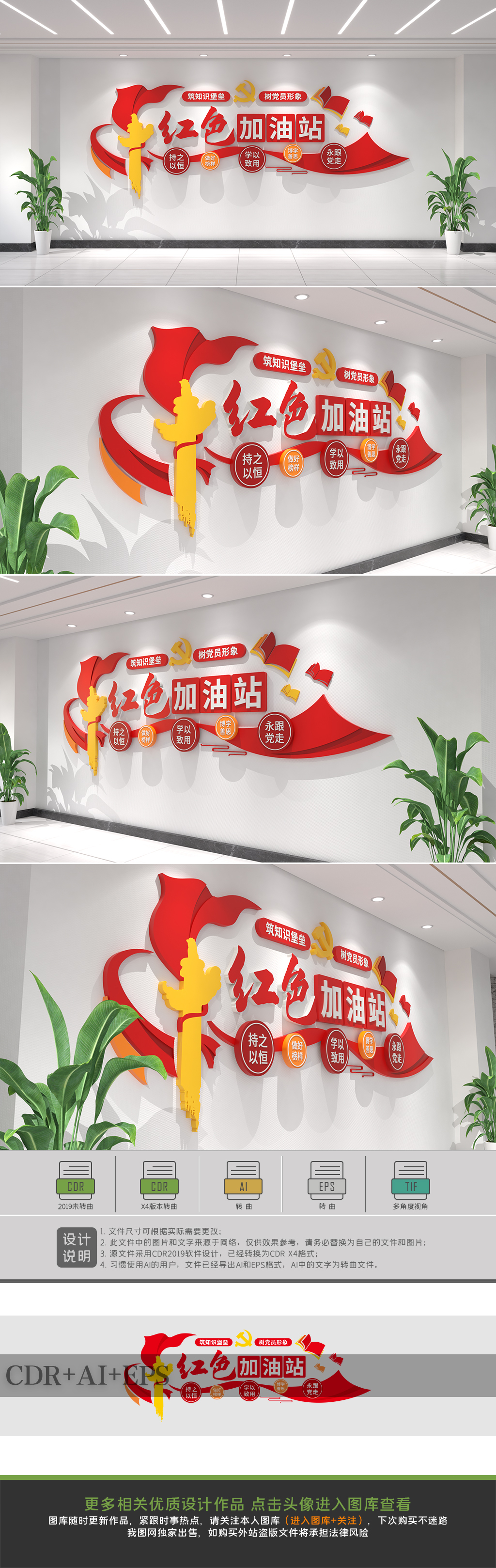 原创党建书屋党员学习文化墙红色加油站党建文化墙