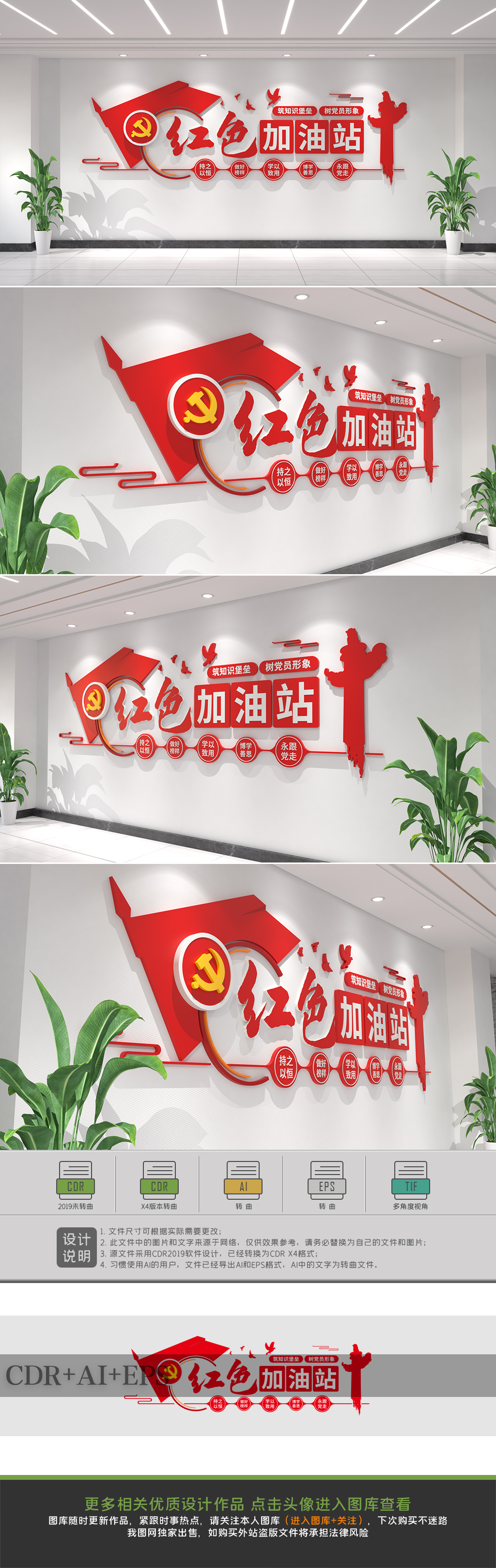 原创党建书屋党员学习文化墙红色加油站党建文化墙
