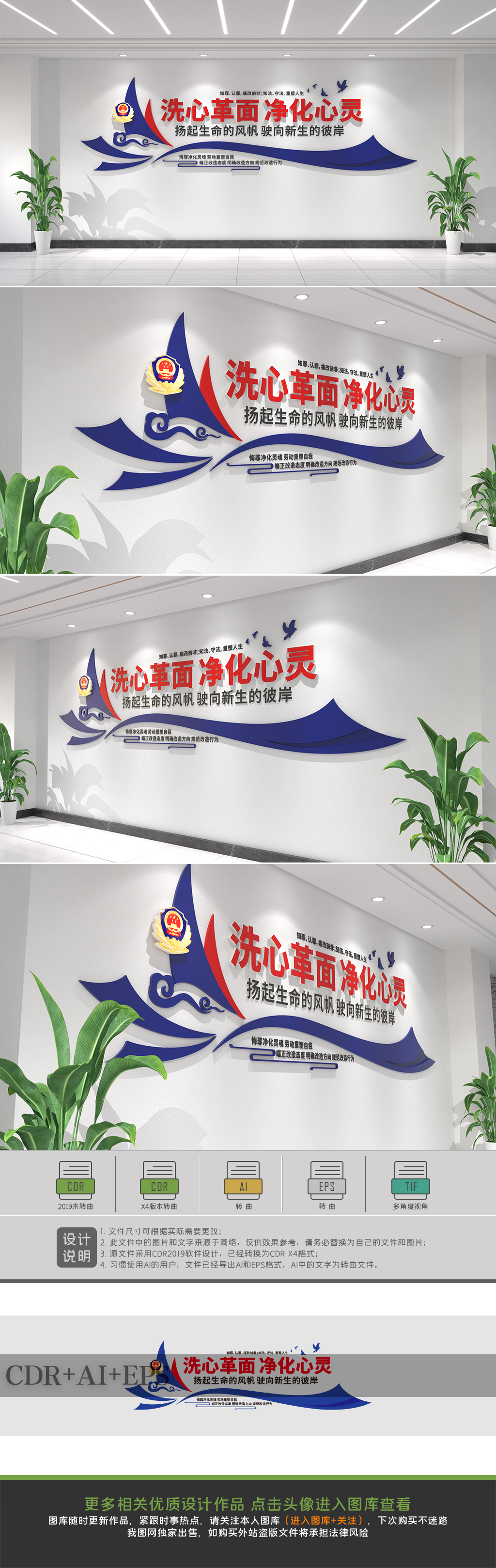 监狱文化墙洗心革面净化心灵痛改前非重塑人生