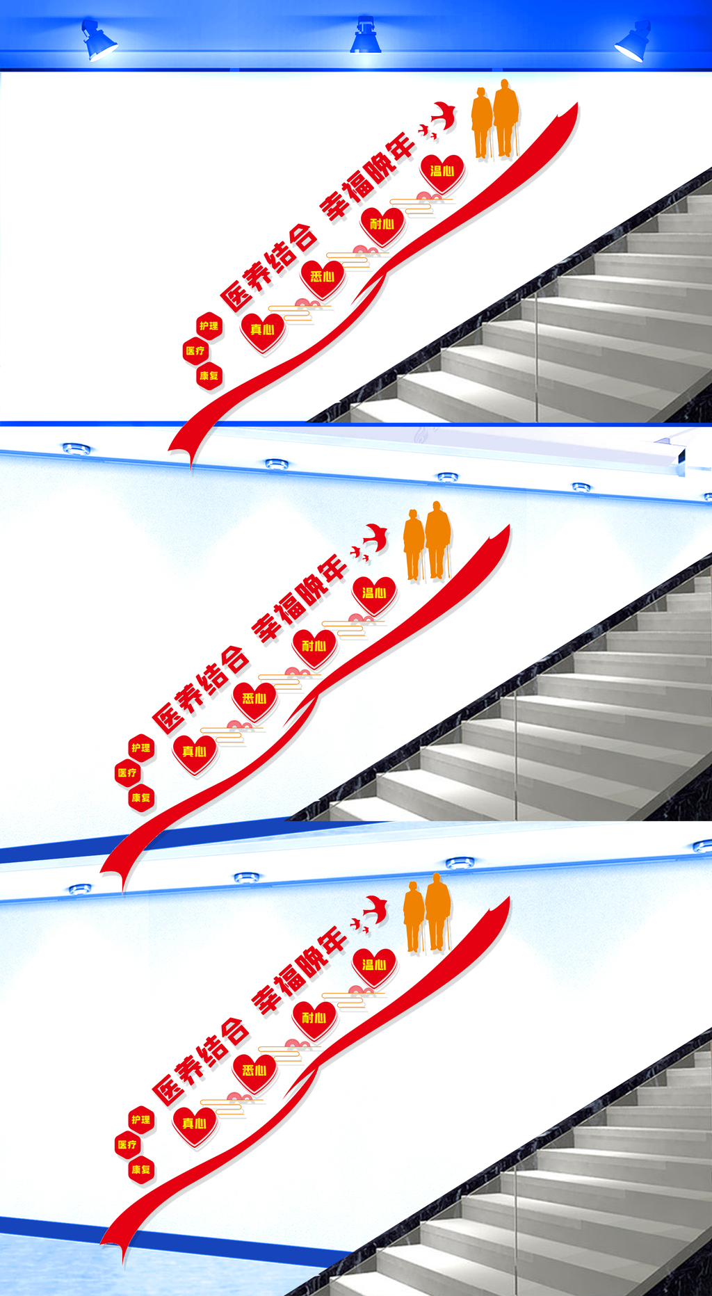 康养中心楼梯文化墙