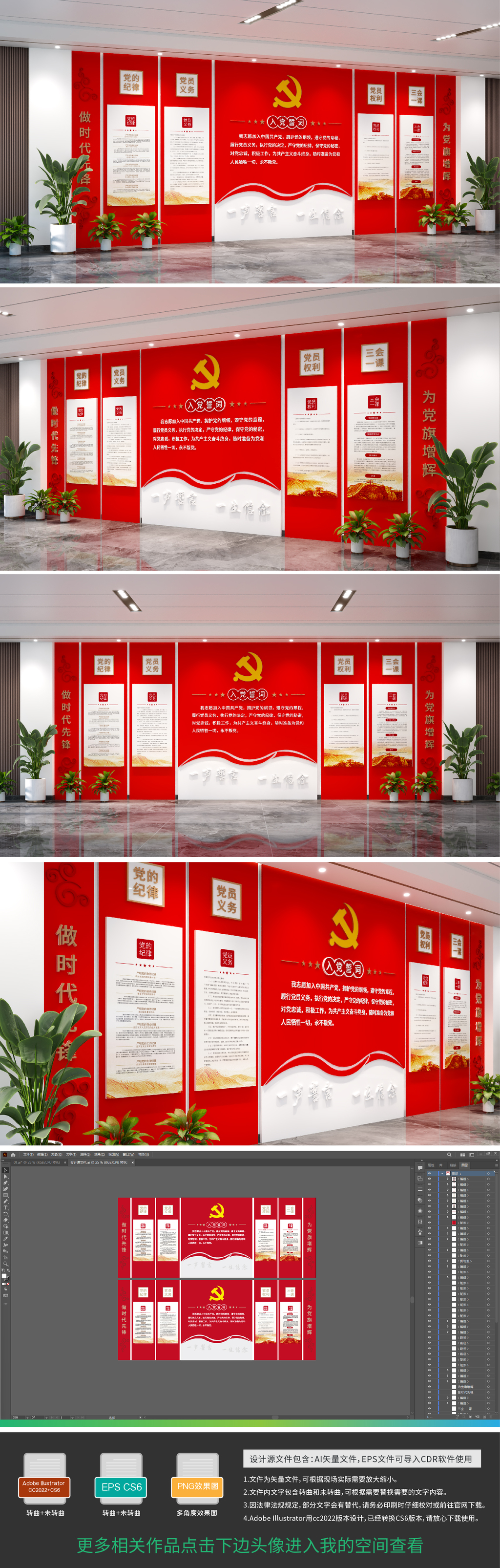原创党员之家不忘初心牢记使命文化墙入党誓词文化墙