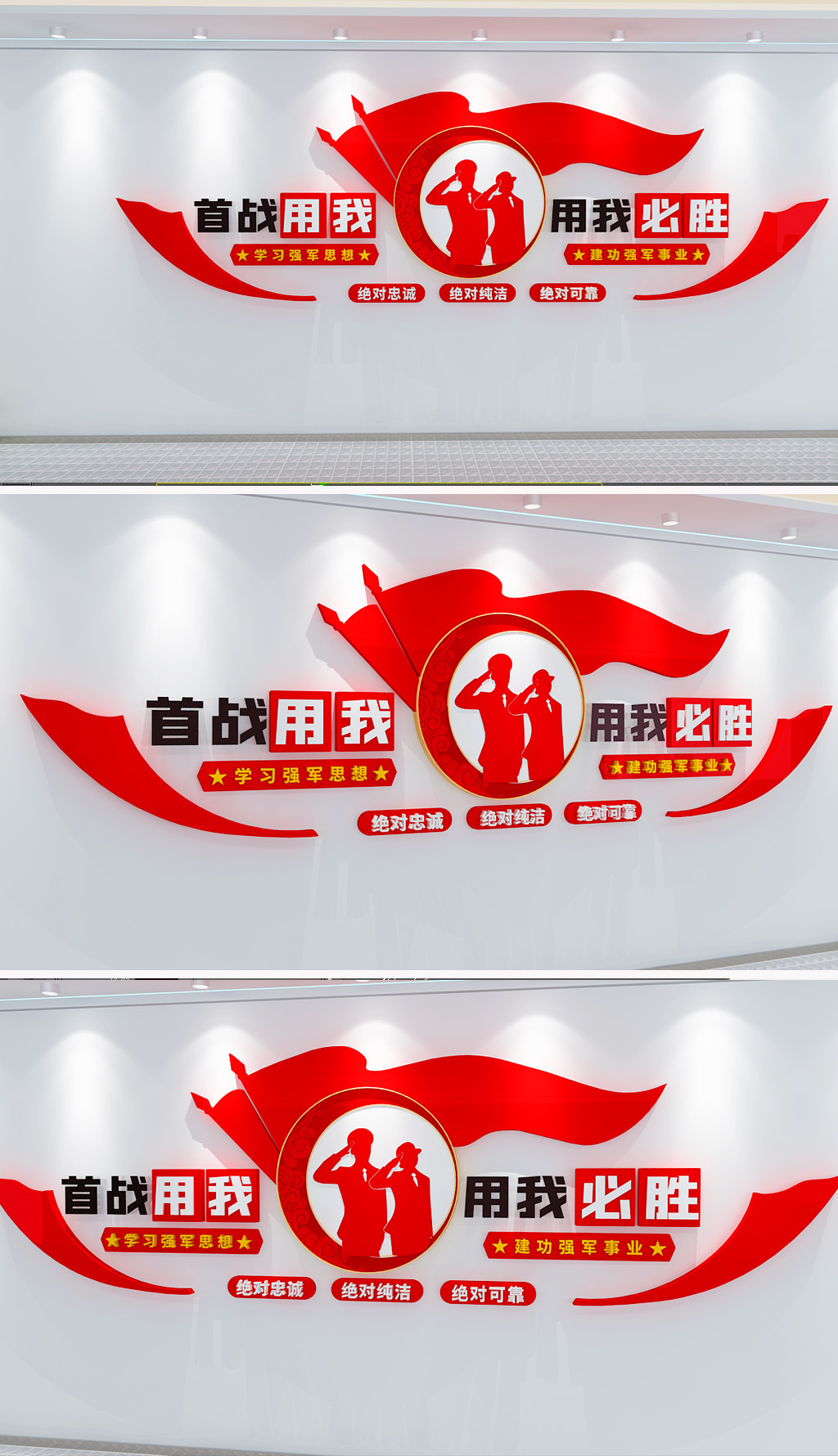 原创首战用我用我必胜军营文化墙部队文化墙强军文化墙-版权可商用