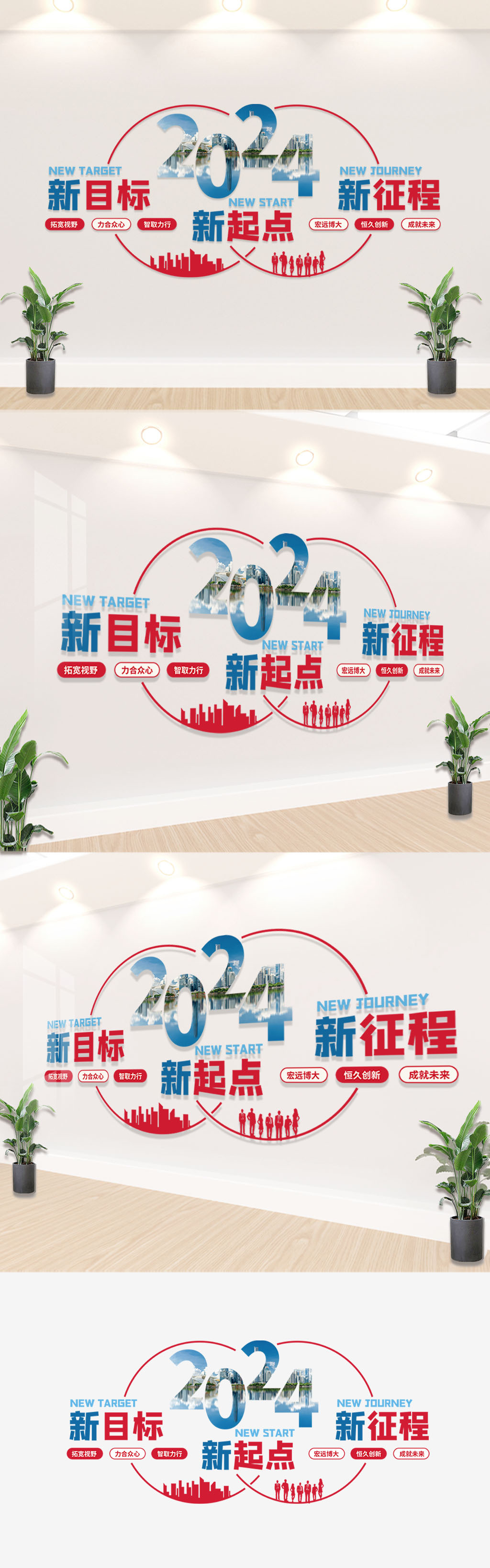 原创2024创意红色企业文化墙标语照片墙形象墙文化墙-版权可商用