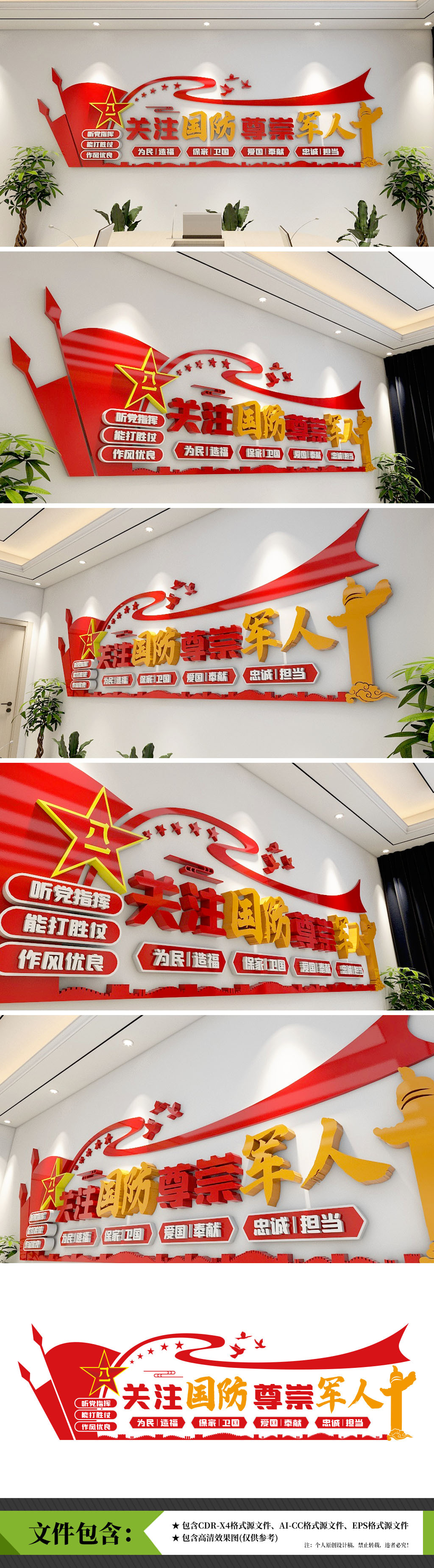 关注国防尊崇军人部队文化墙