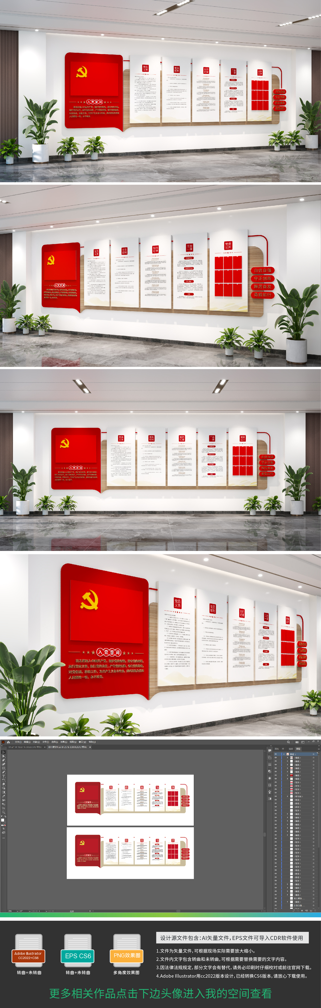 原创党建文化墙党务公开栏党员活动室通知栏宣传栏