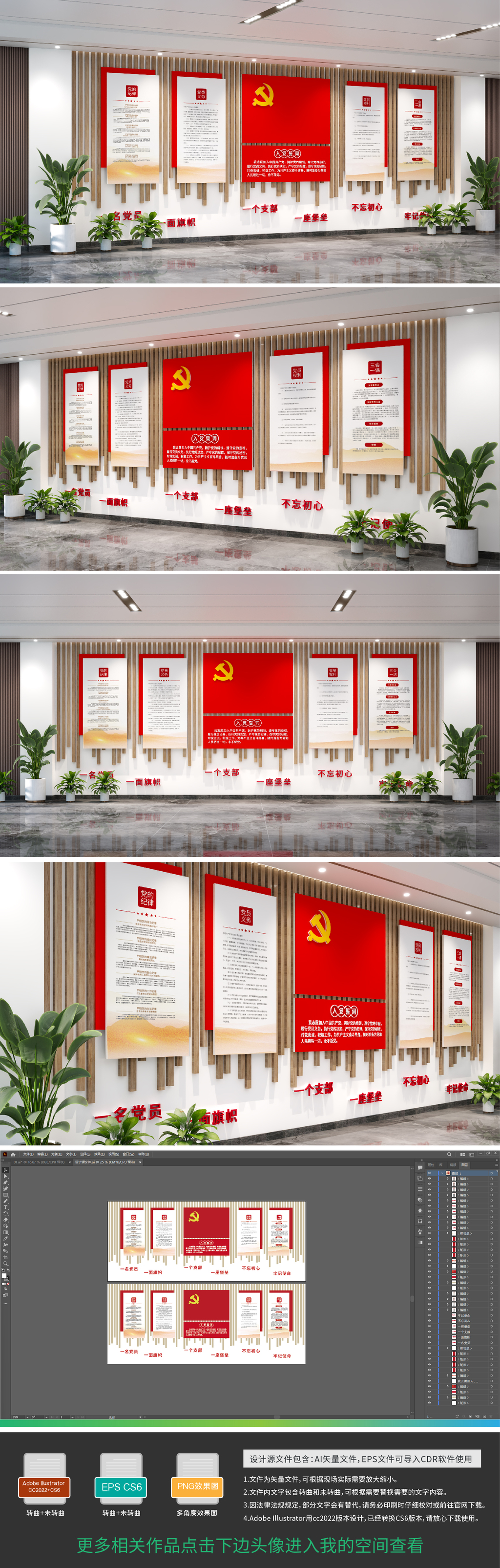 原创党员之家不忘初心牢记使命文化墙入党誓词文化墙