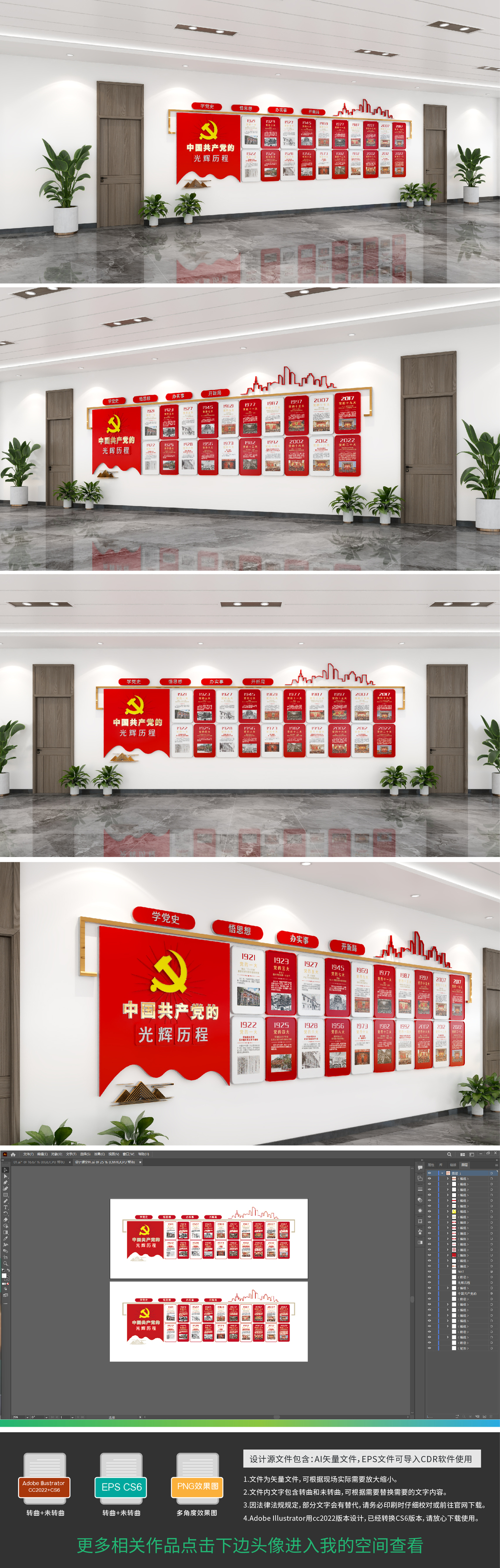 原创党的光辉历程文化墙全墙党建文化墙历次全国代表大会