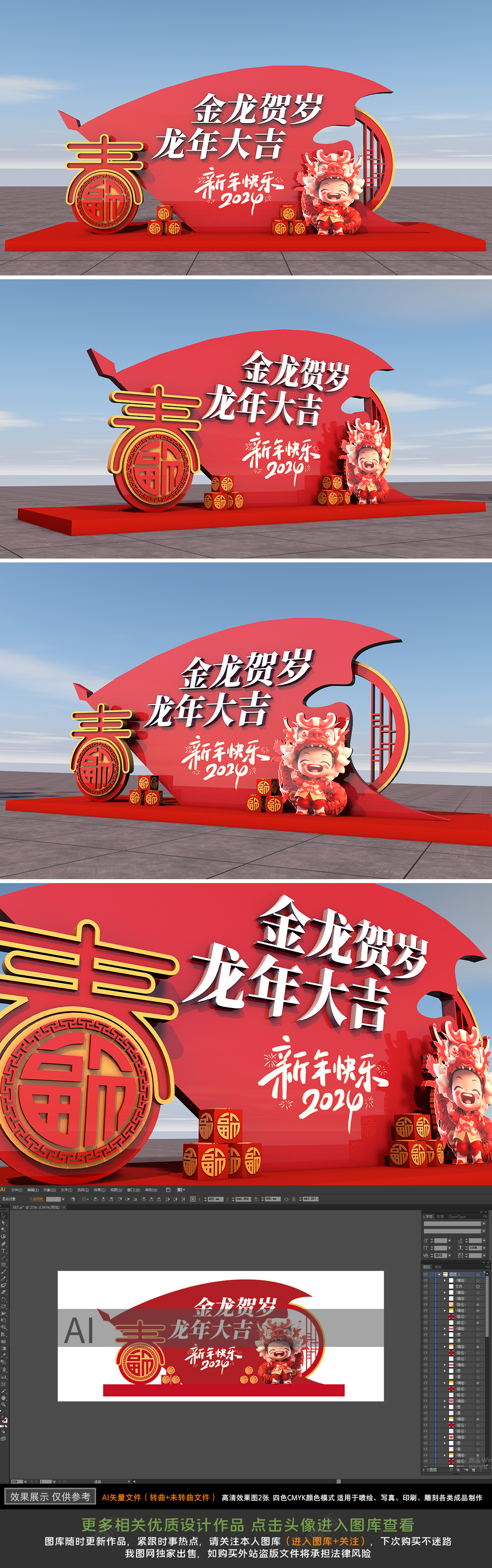 原创2024新年美陈龙年装饰美陈春节堆头氛围布置-版权可商用