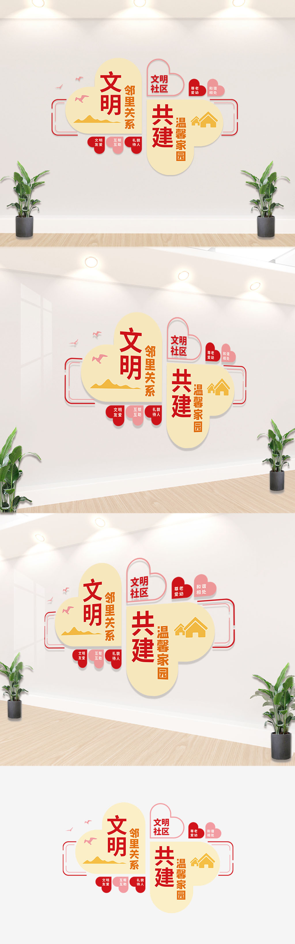 原创创意红色文明社区标语文化墙社区服务背景墙-版权可商用