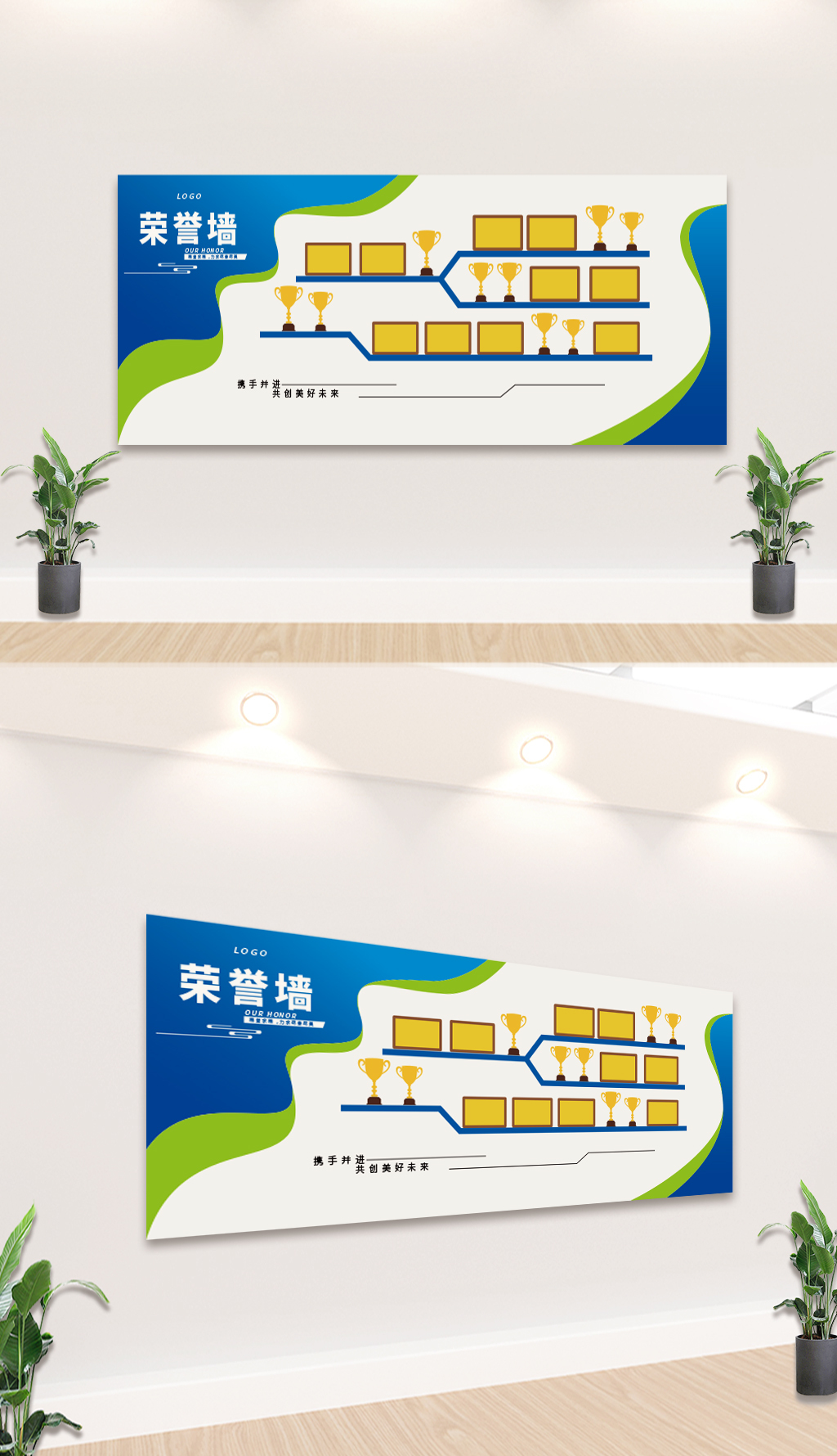 荣誉墙 荣誉室 荣誉柜 荣誉至上 企
