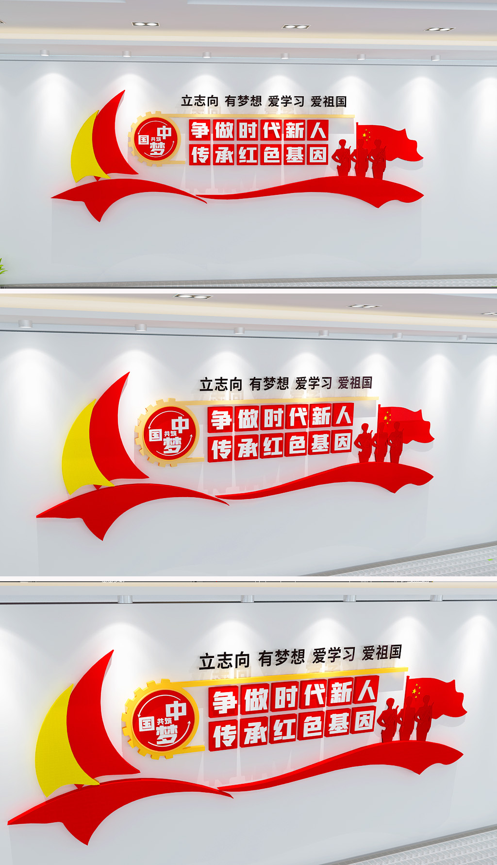 原创传承红色基因争做时代新人文化墙-版权可商用