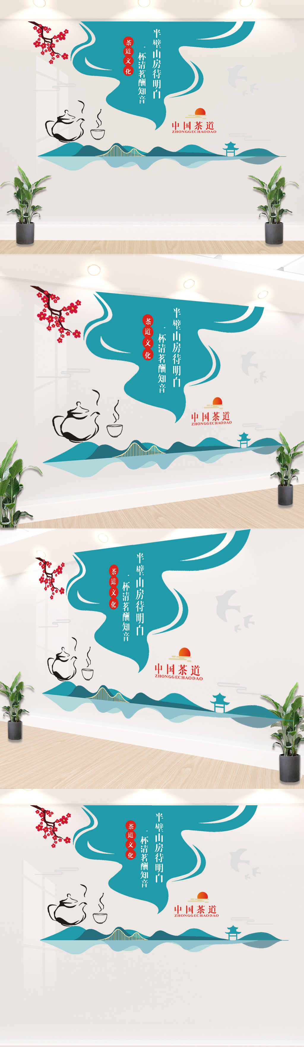 原创高清茶文化墙-版权可商用