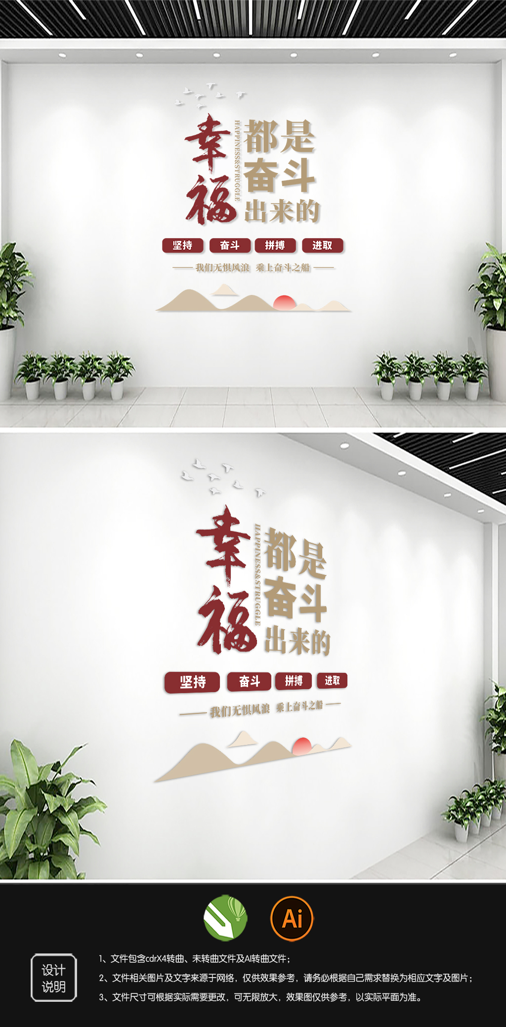 原创企业标语文化墙设计-版权可商用