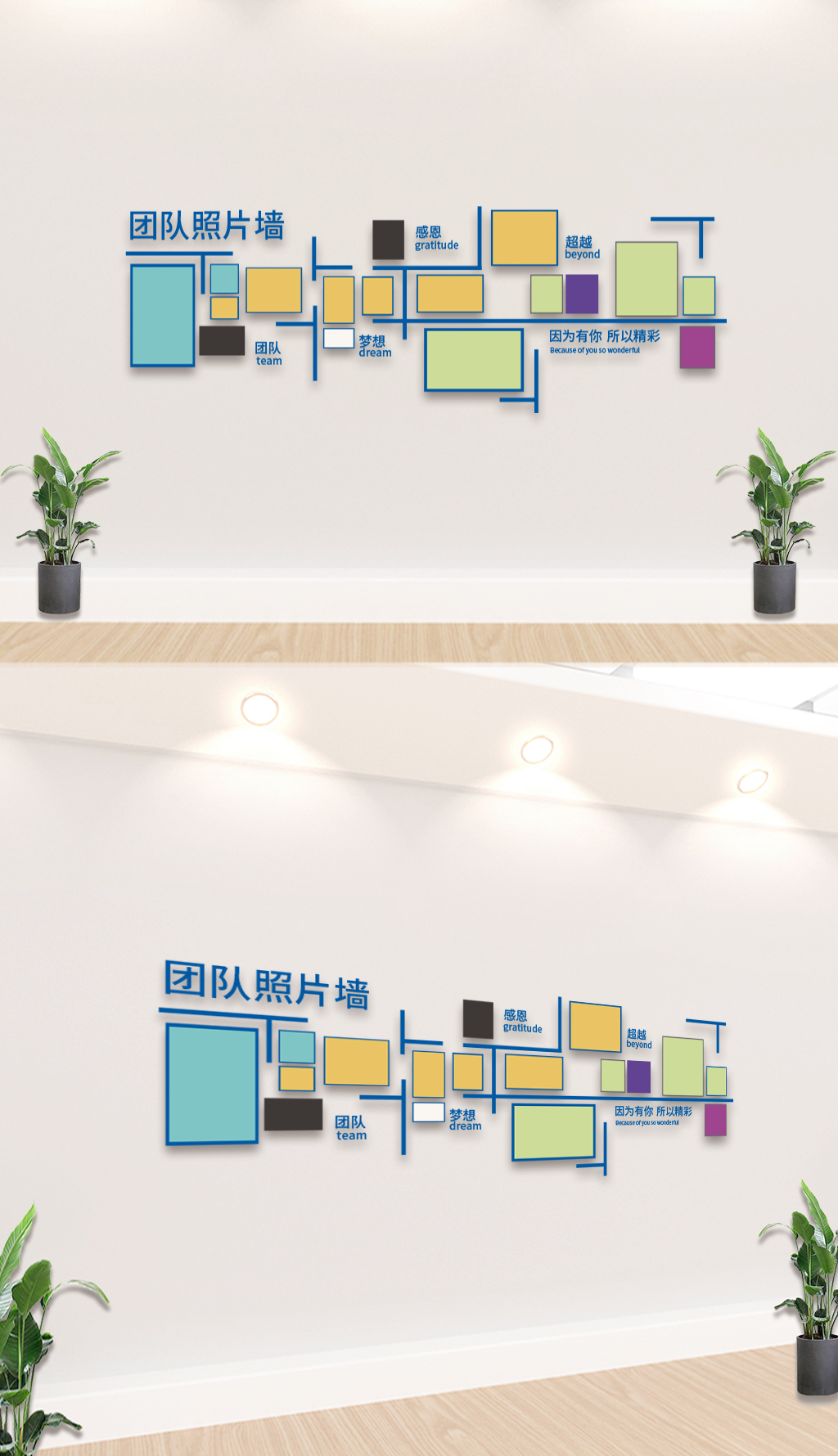 原创企业照片墙设计-版权可商用