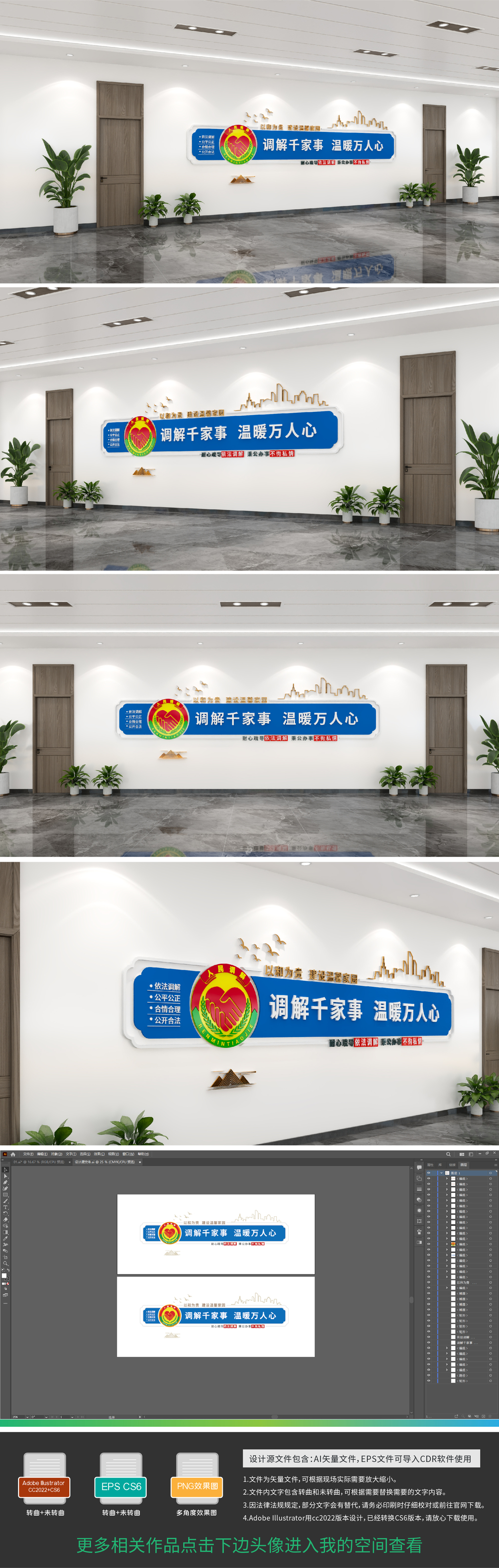 原创依法调解人民调解标语宣传文化墙调解室标语文化墙-版权可商用